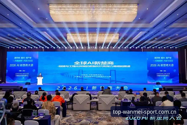 完美体育数据支持2026最新版本 3项关键突破:完美体育数据支持2026最新版本带来的创新体验