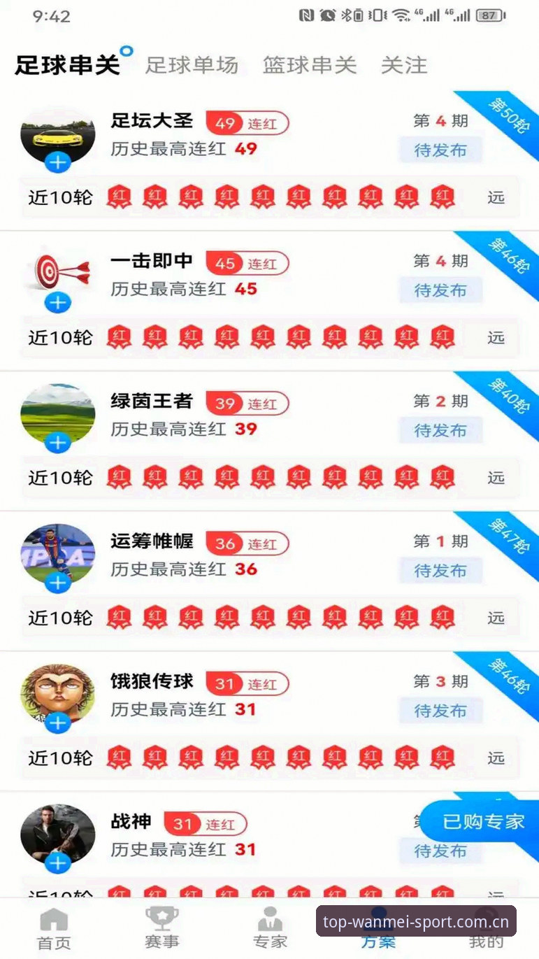 完美体育竞猜官网使用技巧 完美体育平台竞猜功能深度评测:从数据解析到实战技巧的全方位指南